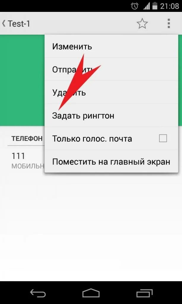 Как поставить мелодию на определенного человека. Как установить мелодию. как поставить рингтон на звонок. как поставить мелодию на контакт. как поставить музыку на звонок на одного человека.