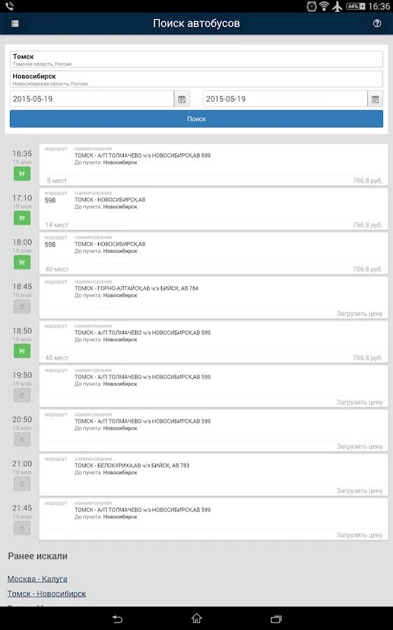 326 маршрутка расписание. Расписание автобусов большой луг. Расписание 326 автобуса Иркутск. Расписание 326 автобуса Иркутск большой луг. Расписание автобуса 326 большой луг.