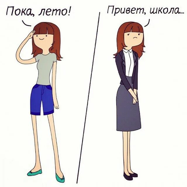 Пока школа мем. Пока школа. Школа пока. Школа пока. Пока школа картинки.