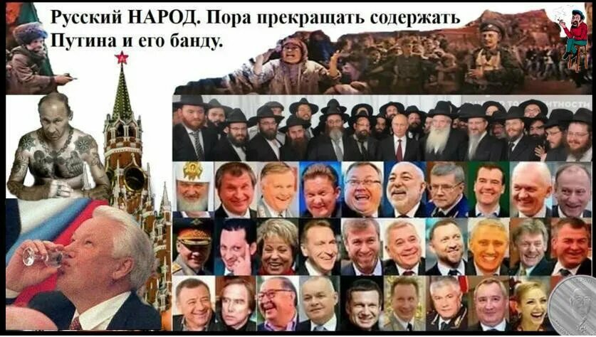 Все пор россия. Путинская группировка. Окружение Путина.