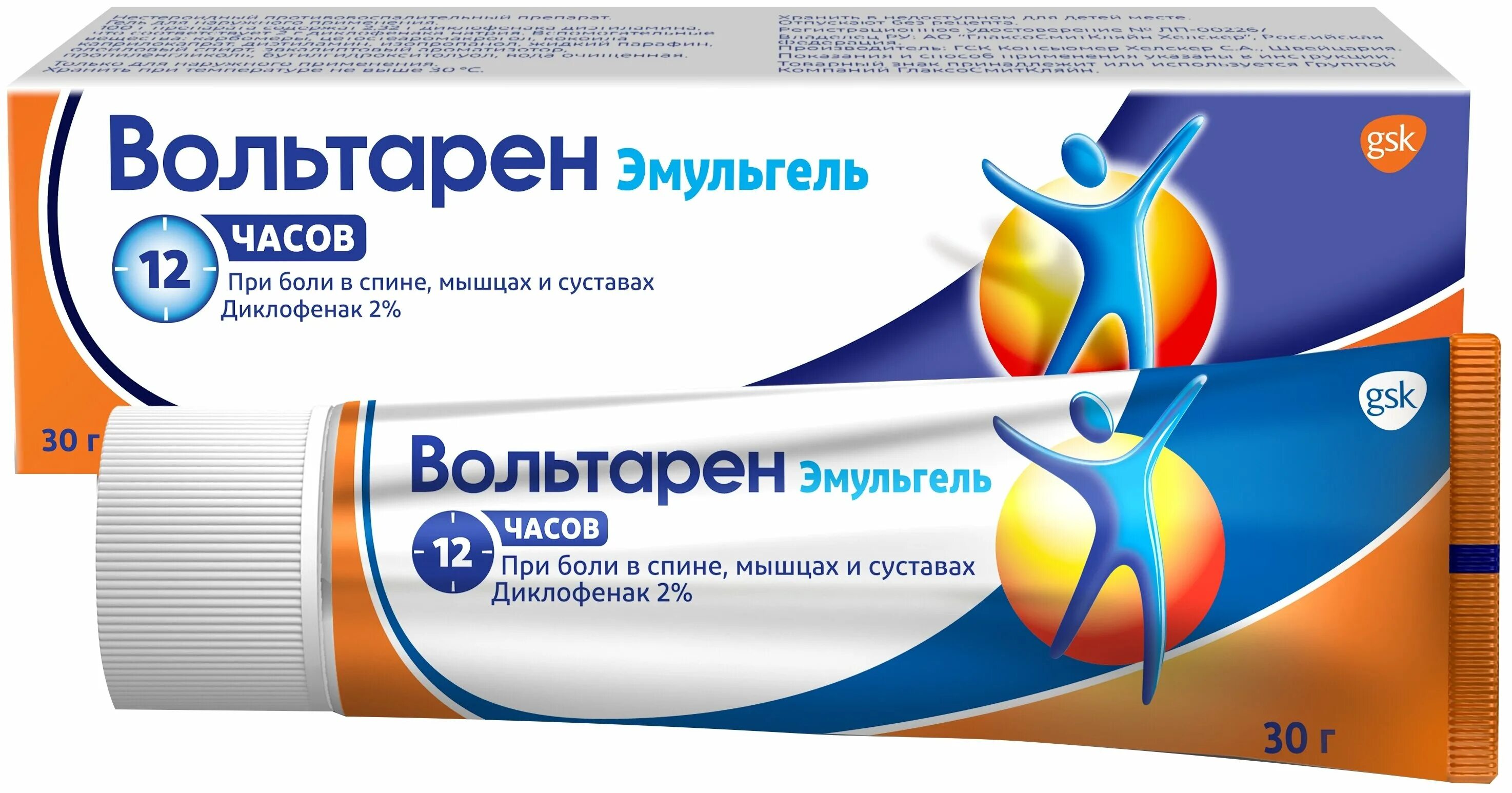 вольтарен эмульгель гель 1% 20г. вольтарен гель инструкция отзывы. вольтарен эмульгель гель д/нар. №1. вольтарен гель инструкция отзывы.