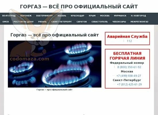 Рязань горгаз телефоны семашко рязаньгоргаз. Россия рязань улица семашко 18 прометей. Магазин прометей на семашко. Горгаз рязань магазин. Газовый магазин в рязани на семашко.