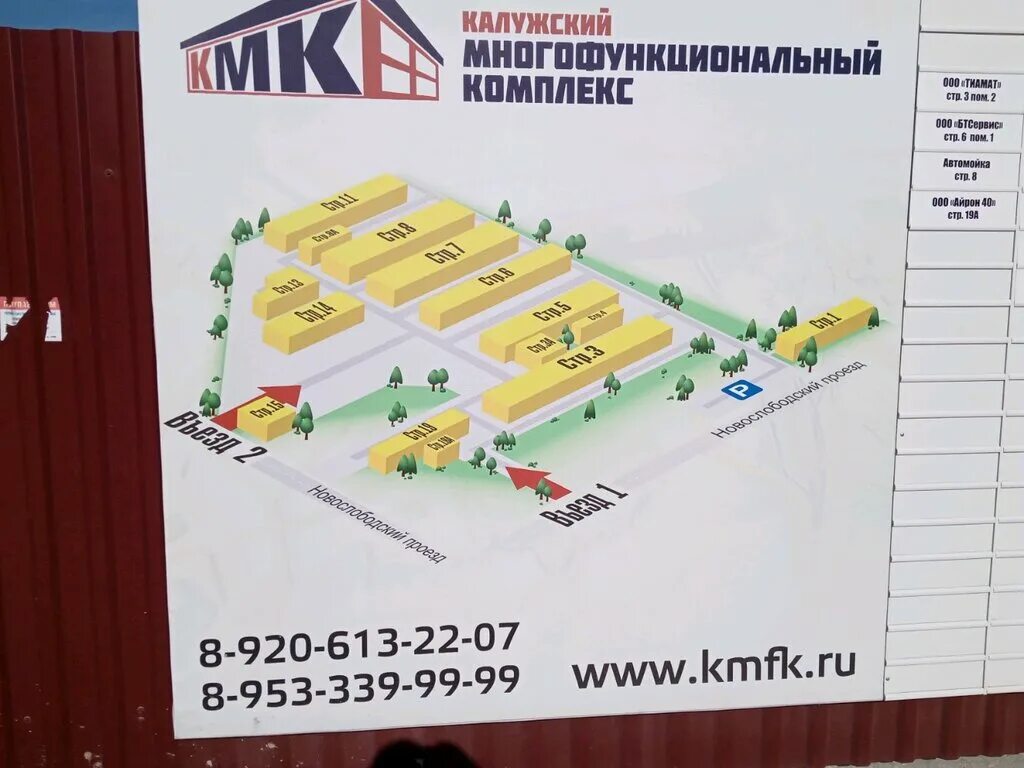 Калужский проезд. Серпухов ул 2-я московская. Новослободский проезд 14 калуга. Калужский проезд 3/3 таганрог. Новослободский проезд 15 калуга.