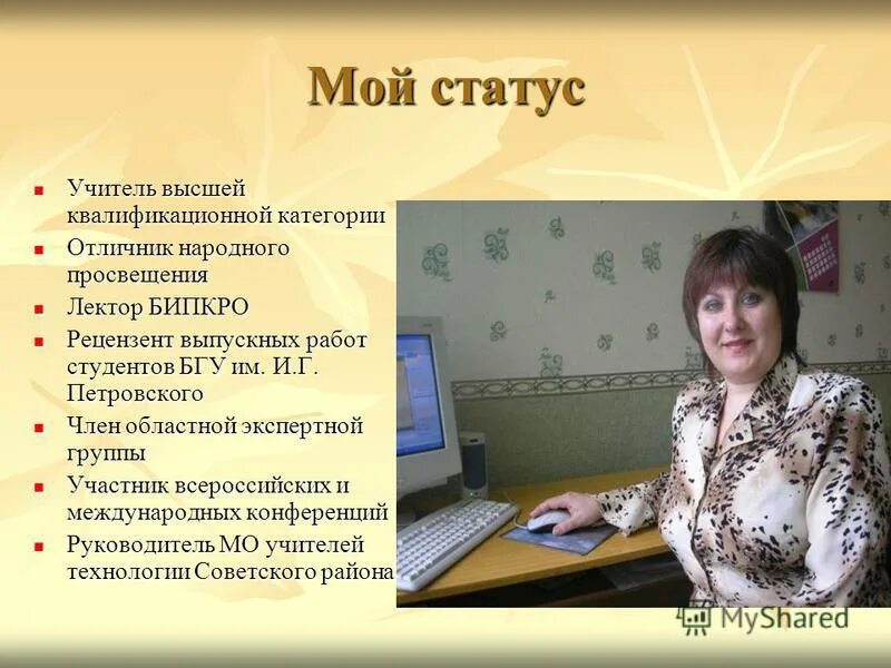 статус педагога. правовой статус учителя. учитель какой статус. профессиональный статус педагога это. социальный статус преподавателя это.