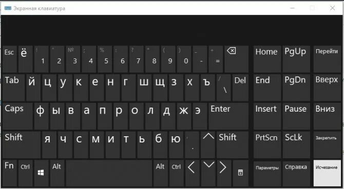 Windows 11 экранная клавиатура. Экранная клавиатура Windows 10. Экранная клавиатура Windows 11. Вызов экранной клавиатуры.