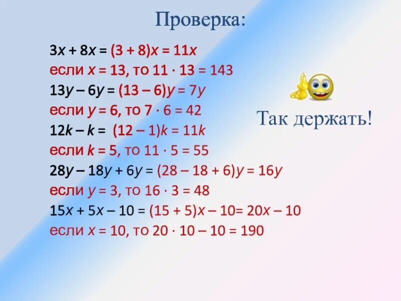 Х:3+Х:8=11. Х+8=11. Если х 7 то у. Если х 4 то у.