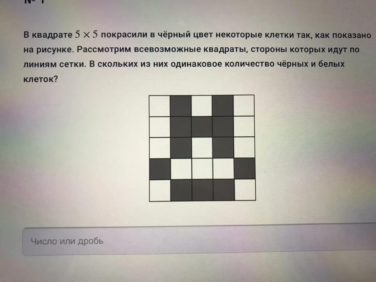 Квадрат 5х5 клеток. 5 Квадратиков в клетке. Клетчатый квадрат 5 на 5. Квадрат а темнее квадрата в