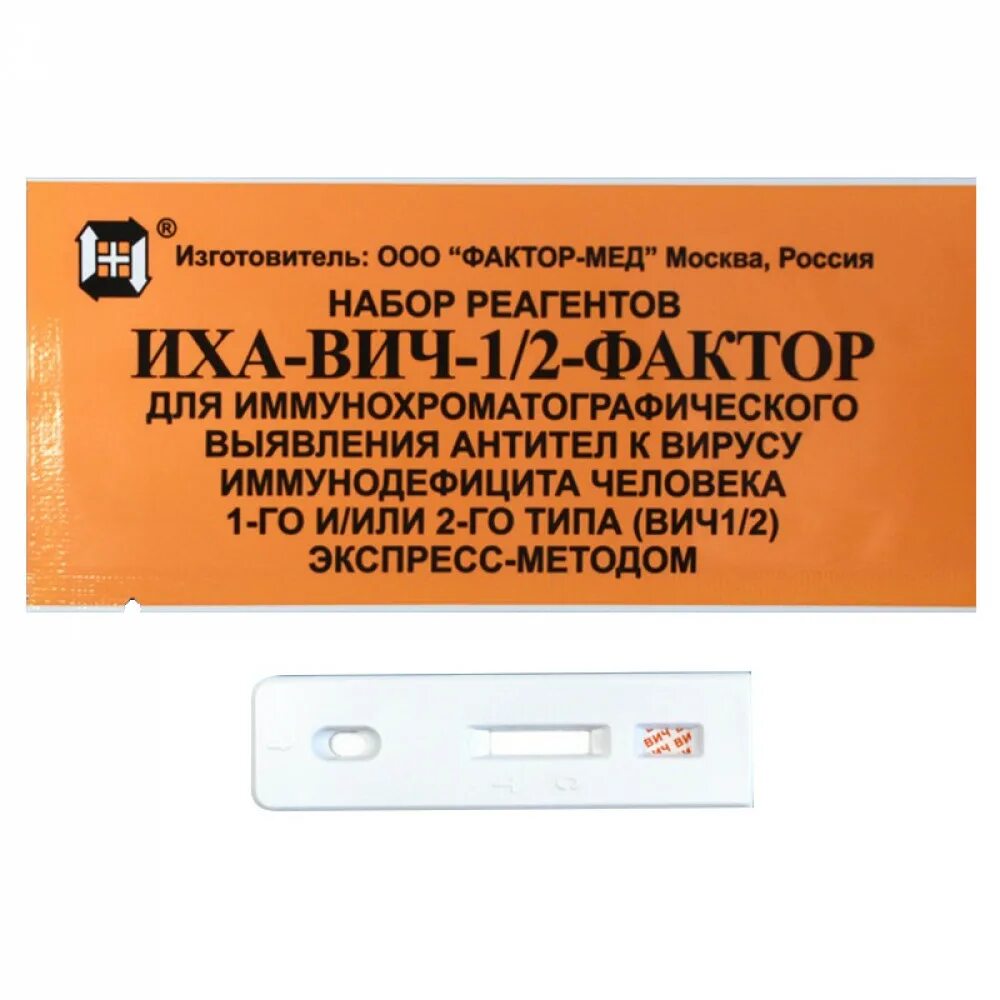Тест на вич по крови. Набор реагентов ИХА АТ ВИЧ 1/2 экспресс-тест на ВИЧ. Экспресс -тест ВИЧ 1/2 набор реагентов для иммунохроматографического. Набор реагентов ИХА-ВИЧ 1/2-фактор д/опред. Антител к ВИЧ-1/2 1 опр. №1. ИХА-ВИЧ 1/2 от «фактор-мед».