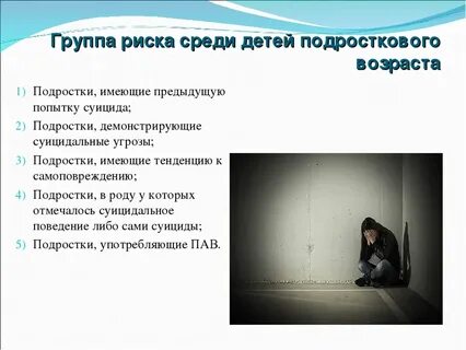 Форум подростков депрессия