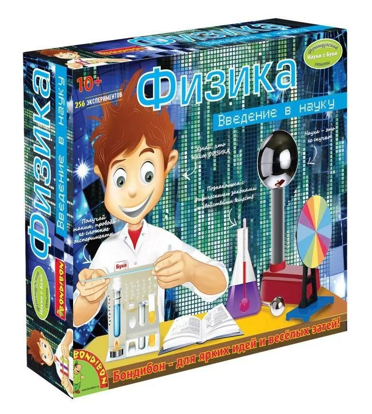 Опыты для детей спб. Набор bondibon физика (вв1149). набор &quot;физика&quot;bondibon, арт8200. физика французские опыты науки с буки bondibon (бондибон). набор физика бондибон 256 экспериментов.