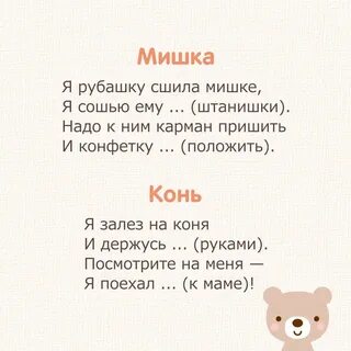 Стишки развивающие для малышей от 0