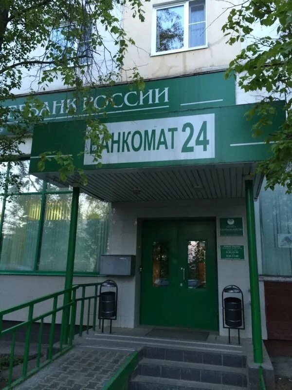 Сбербанк 124. Сбербанк трубецкого 24 белгород. Проспект победы 131 череповец сбербанк. Проспект победы 124 сбербанк. Проспект победы 124 челябинск.