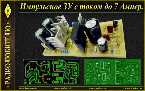 Плата автомобильного зарядного устройства