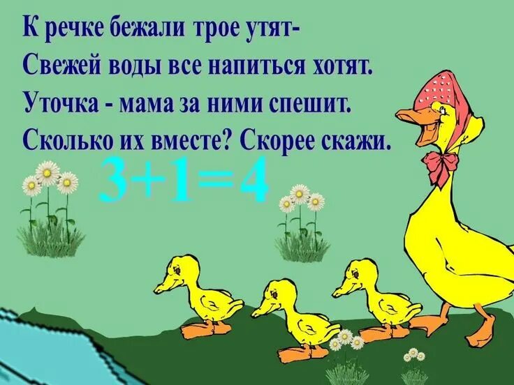 Утка вела своих утят в тихую заводь