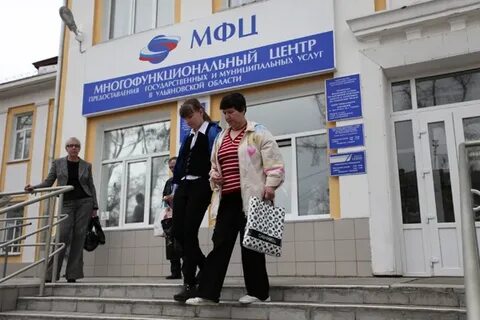 Мфц ульяновск засвияжский график работы промышленная