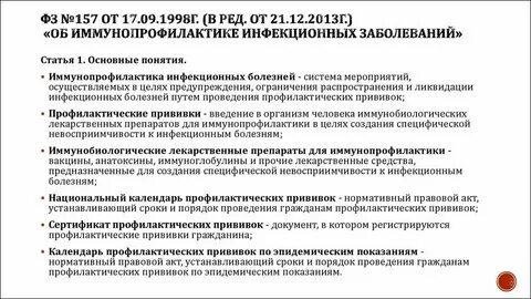 Иммунизация детей в период пандемии тест нмо
