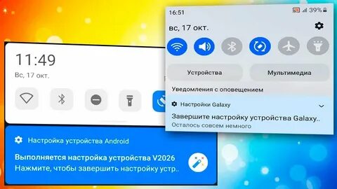 Продолжить завершить