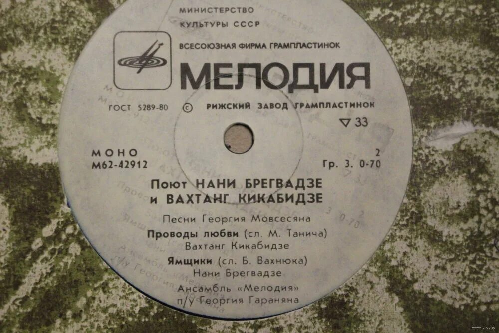 вахтанг кикабидзе пожелание текст