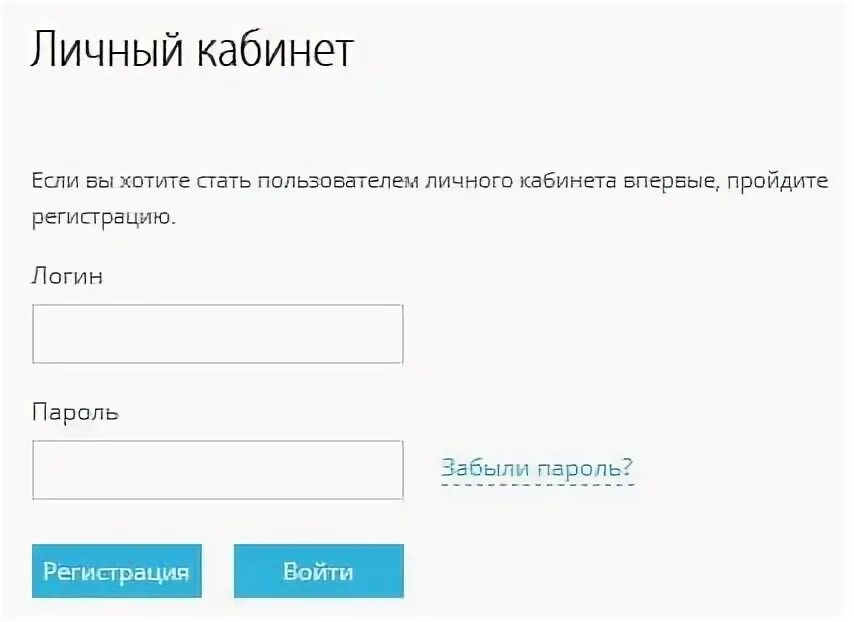 Восток личный кабинет. Личный кабинет Тюменьэнергосбыт Восток. Энергосбыт личный кабинет Курган. Личный кабинет г. Показания счетчиков воды тюмень личный кабинет