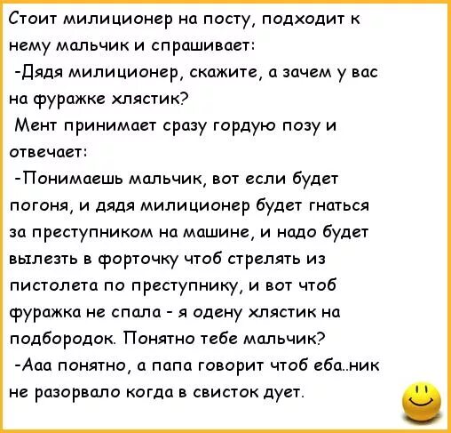 Анекдот про песочницу. Анекдот про мальчика и милиционера. анекдоты про ментов самые смешные. анекдот про позы. анекдот про мальчика.