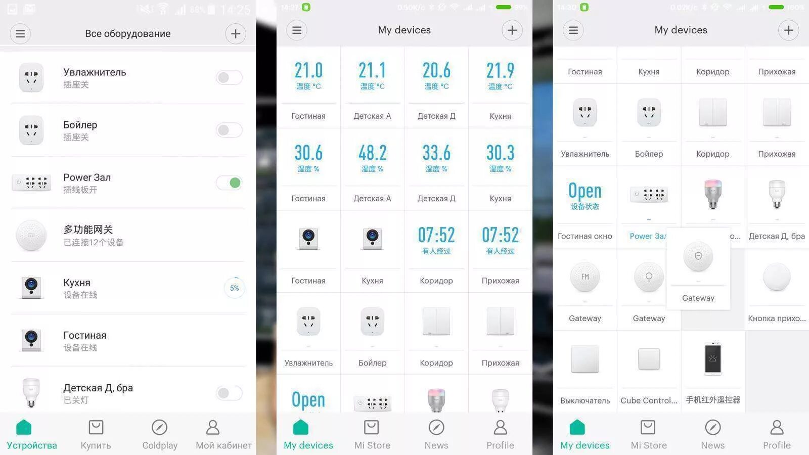 Mi home версии приложений. Приложение умного дома xiaomi. умный дом xiaomi приложение. xiaomi mi home приложение. mi home интерфейс.