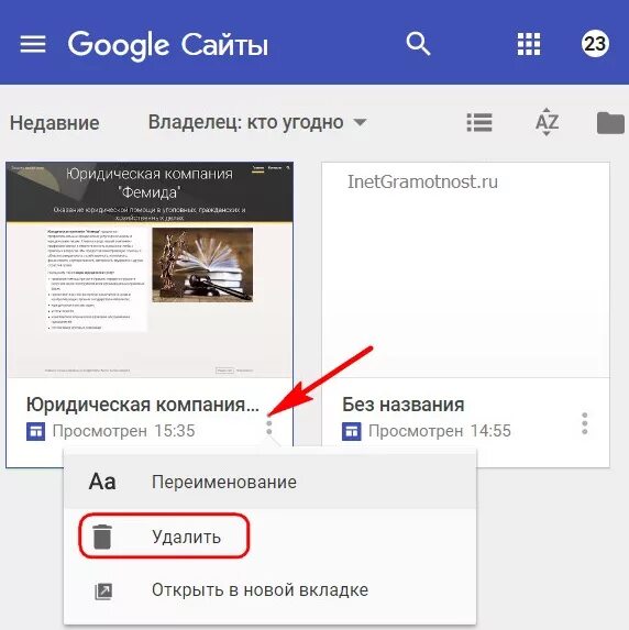 Как удалить гугл. Гугл фото удаляет фото с телефона. Google сайты. Как удалить фото с гугл фото.