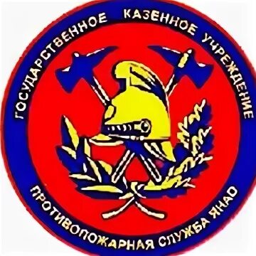 Гку пс янао