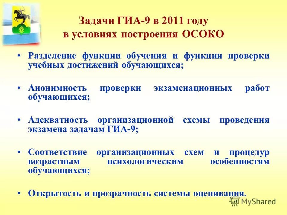 Гиа задача. Гиа задания. Гиа 9 класс 2011 русский язык. Скорость передачи данных через adsl соединение. Гиа по литературе.