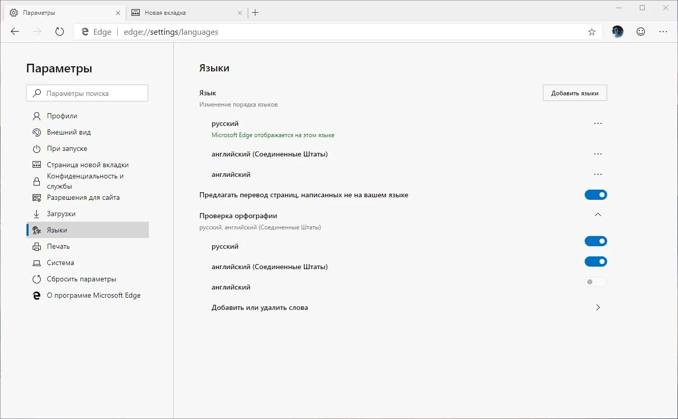 Перевод страниц в edge. Новая вкладка edge. microsoft edge внешний вид. как перевести страницу в microsoft edge. страница майкрософт edge.