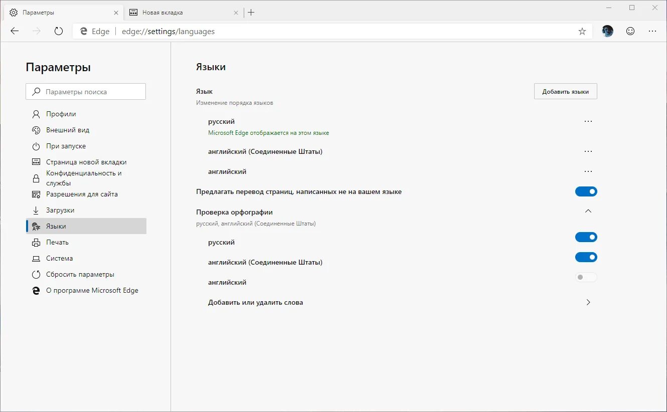 Microsoft Edge. Новая вкладка Edge. Как включить перевод страницы в Microsoft Edge. Параметры Edge. Почему браузер edge