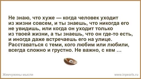 Ушел такой человек