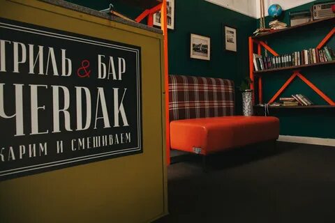 Чердак мобайл красноярск