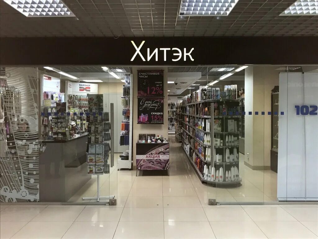 новосибирск красный проспект 17/1 хитэк. хитэк в новосибирске. хитэк в новосибирске. хитэк сибирь новосибирск. хитек новосибирск.