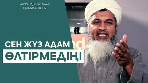 Зікір айту
