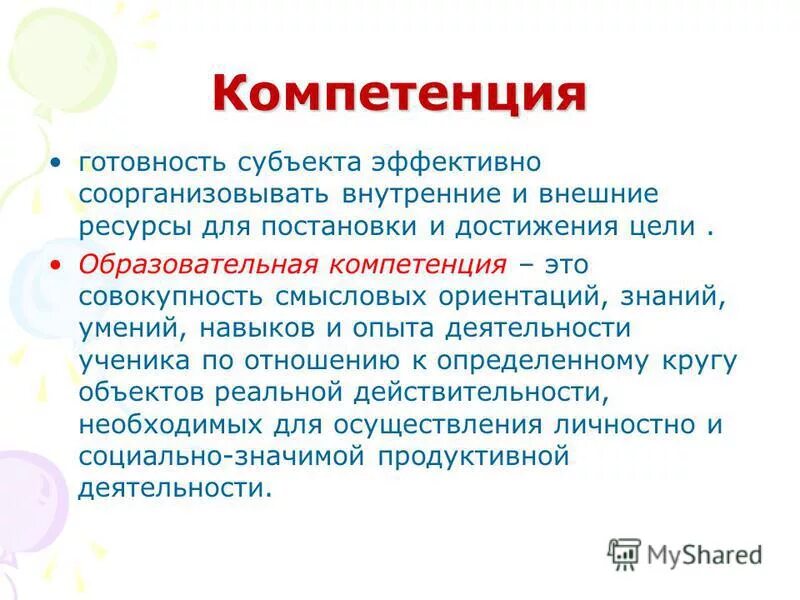 эффективный способ. предложение со словом действенный. это. со действенное. образно действенное мышление.