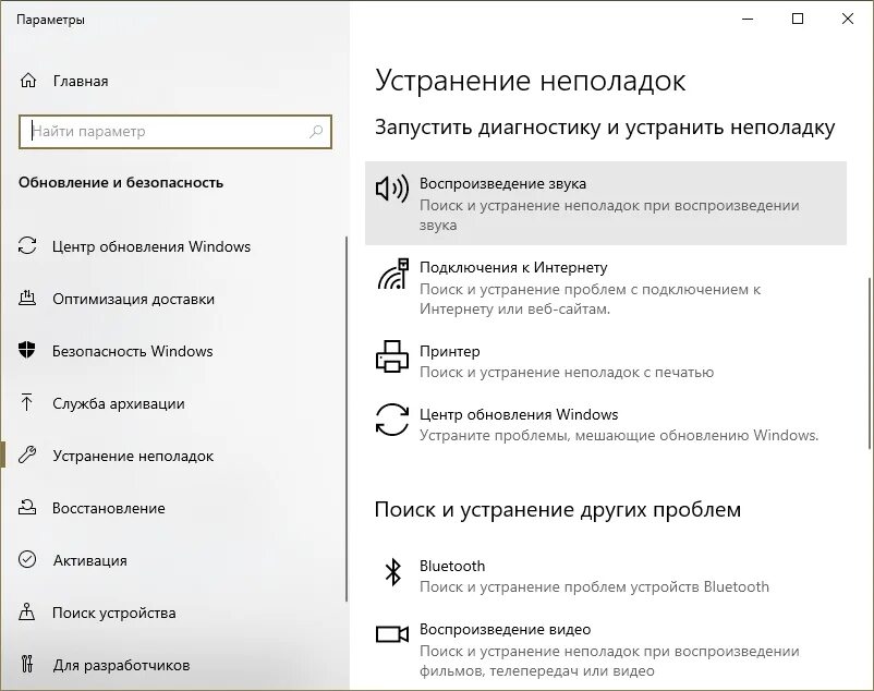 Почему нет звука виндовс 10. Выходное аудиоустройство не установлено windows 10. устройства звука windows 10. windows 10 как установить выходное устройство. выходное аудиоустройство не установлено.