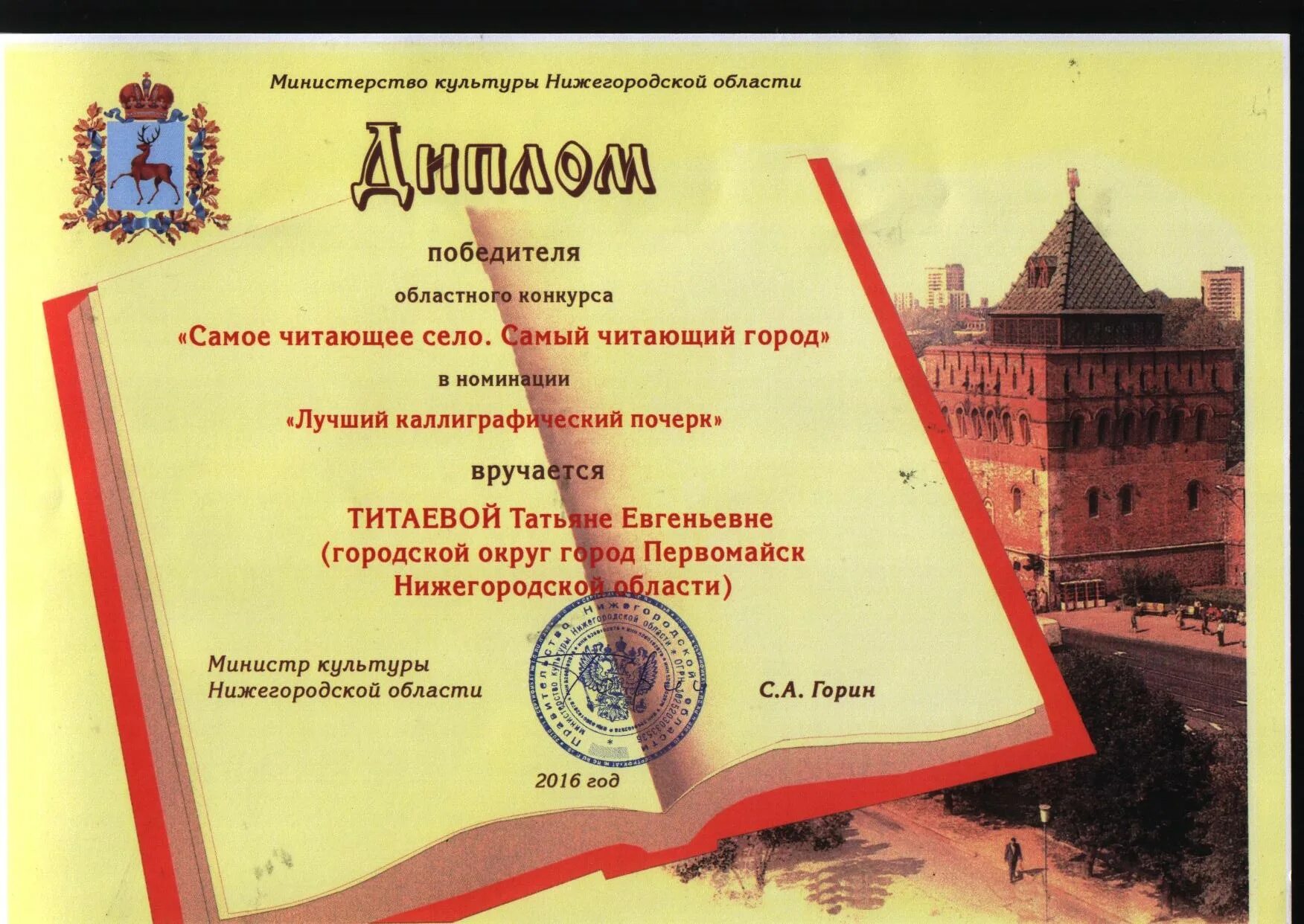 конкурс каллиграф грамота. грамота в начальной. диплом конкурс каллиграфии. грамота за аккуратность. конкурс чистописания.
