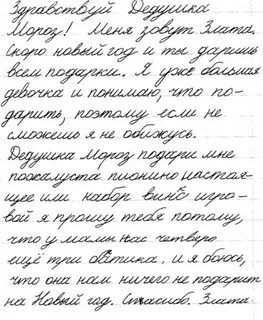 Примеры писем для детей