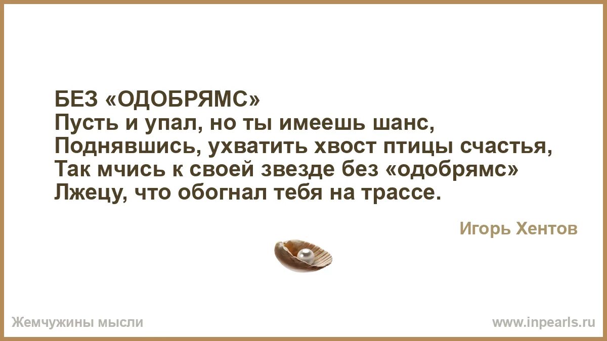 Второй шанс на счастье Танна. Одобрямс картинки. Картинки одобрямс и осуждамс.