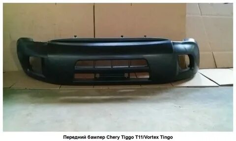 Бампер передний тигго