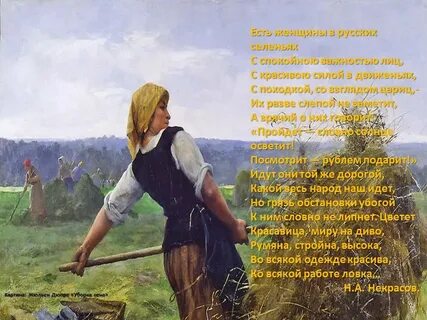 День женщин села