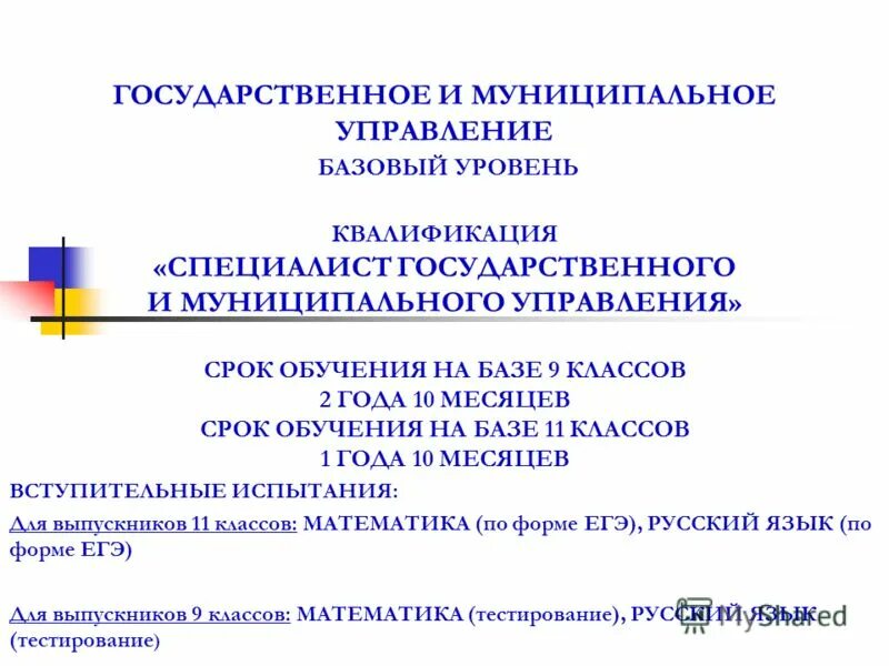 уровни квалификации инженера