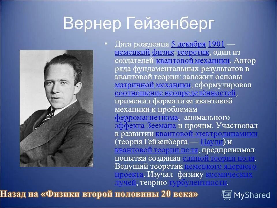 планк физик открытия. макс планк открытия в физике. макс планк основоположник квантовой физики. макс планк квантовая гипотеза. основоположник квантовой физики.