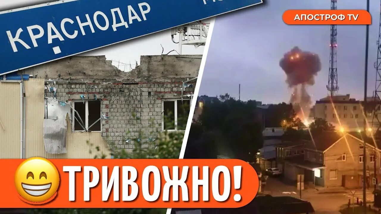 Что взорвалось в краснодарском крае