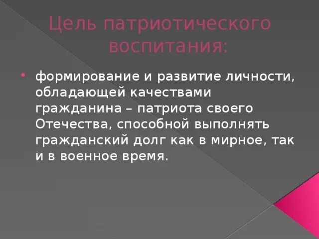 Качества гражданина. Качества гражданина России. Главные качества гражданина. Связь между гражданином и патриотом.