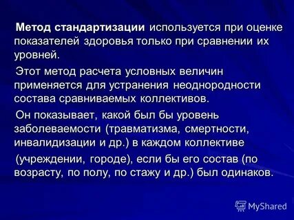 Стандартизация содержания и художественных приемов