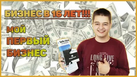Быстрые деньги подростку