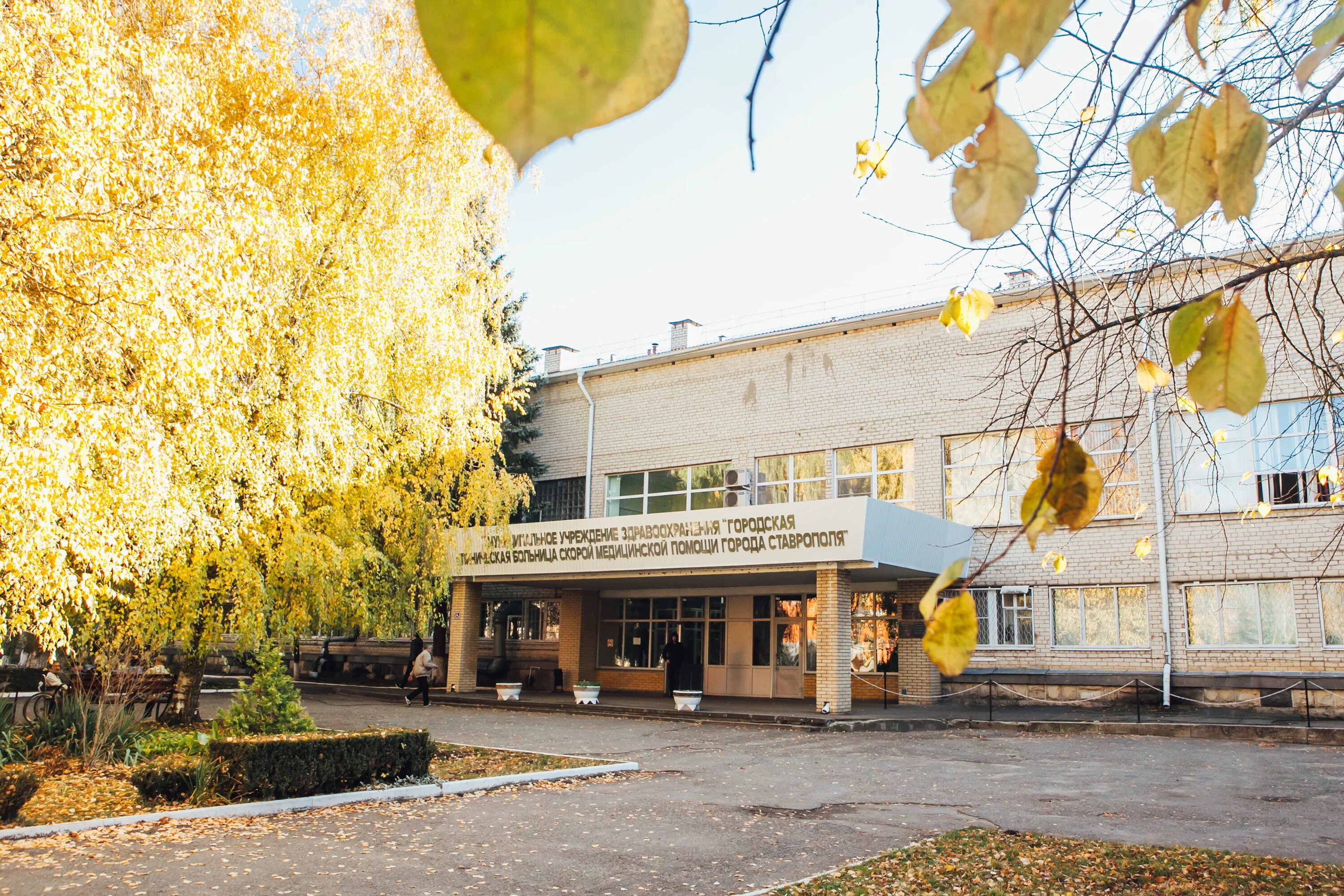Городская клиническая больница скорой помощи ставрополь. Тухачевского 17 ставрополь больница. городская клиническая больница скорой медицинской помощи ставрополь. клиническая больница 3 ставрополь. город ставрополь 4 городская больница.