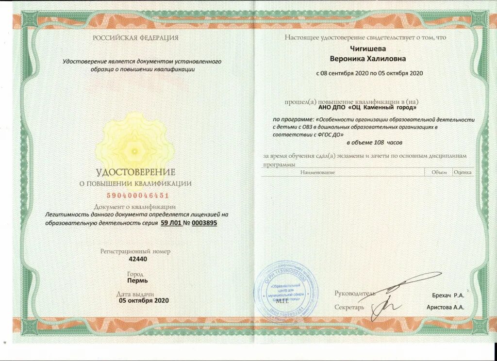 Курсы музыкального руководителя в детском саду. Курсы музыкального руководителя в детском саду