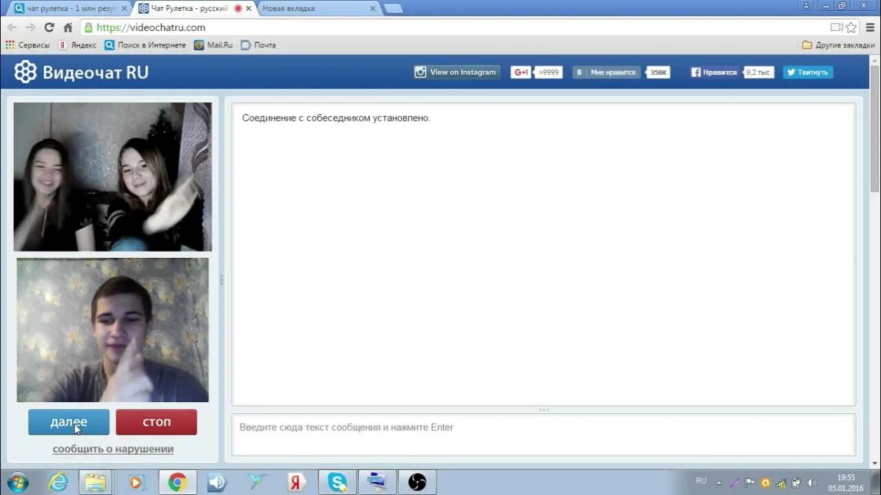 Чат Рулетка. Видеочат майл ру. Mail чат Рулетка. Чат трансляции.
